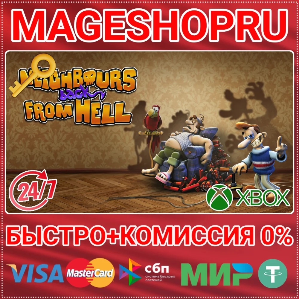 NEIGHBOURS BACK FROM HELL XBOX ONE/X|S КЛЮЧ