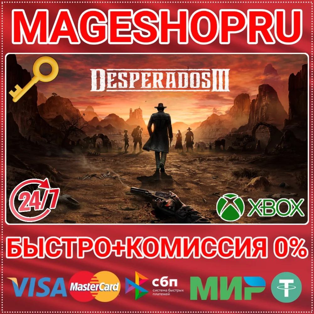 DESPERADOS III XBOX ONE/X|S КЛЮЧ