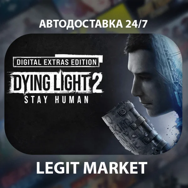 Dying Light 2: Stay Human Digital Steam АВТО РУ + МИР