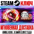 ⚫Demon Slayer 2 Kimetsu no Yai — фото 1
