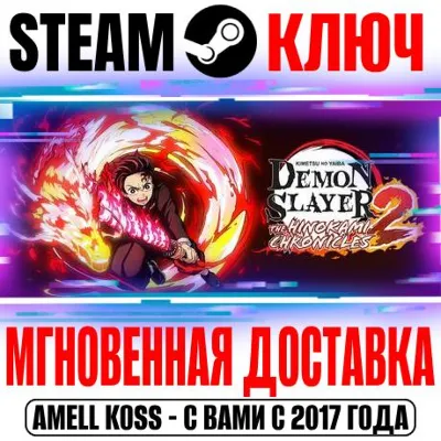 ⚫Demon Slayer 2 Kimetsu no Yaiba Steam Ключ РФ+Мир