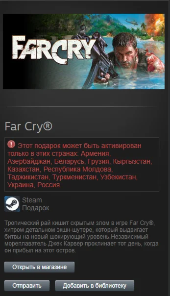 Far Cry STEAM Gift - RU/CIS