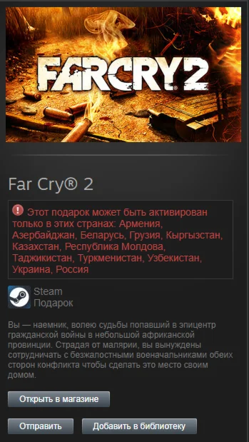Far Cry 2 STEAM Gift - RU/CIS