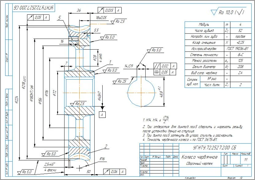 Drawing of a worm gear reducer with an upper position u