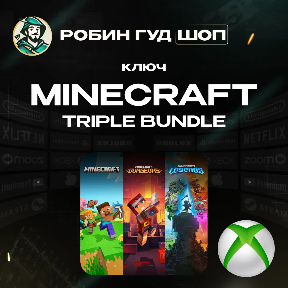 XBOX КЛЮЧ⛏️MINECRAFT TRIPLE BUNDLE💎GLOBAL🌏