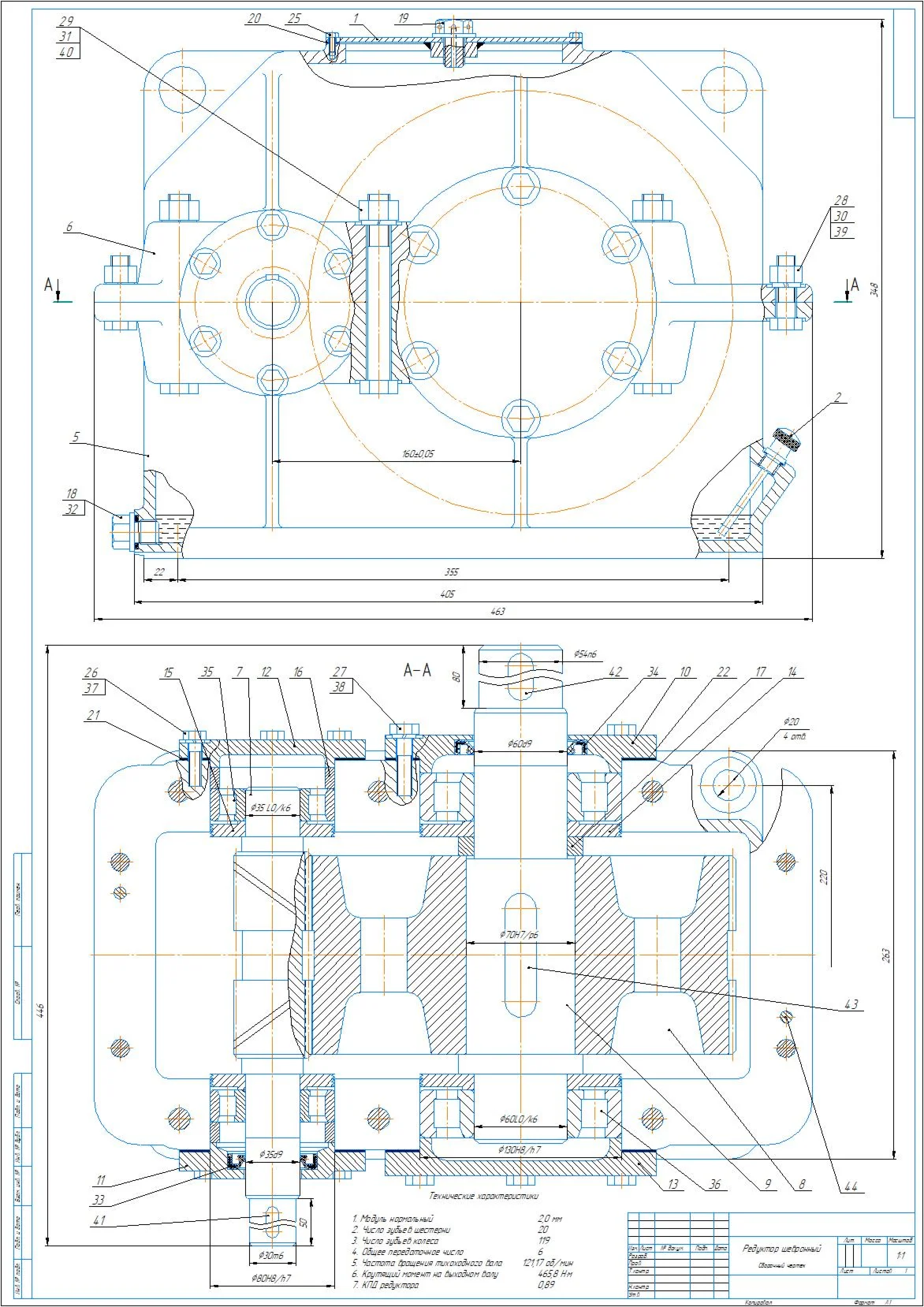 Drawing of a single-stage chevron gear reducer m=2, a=1