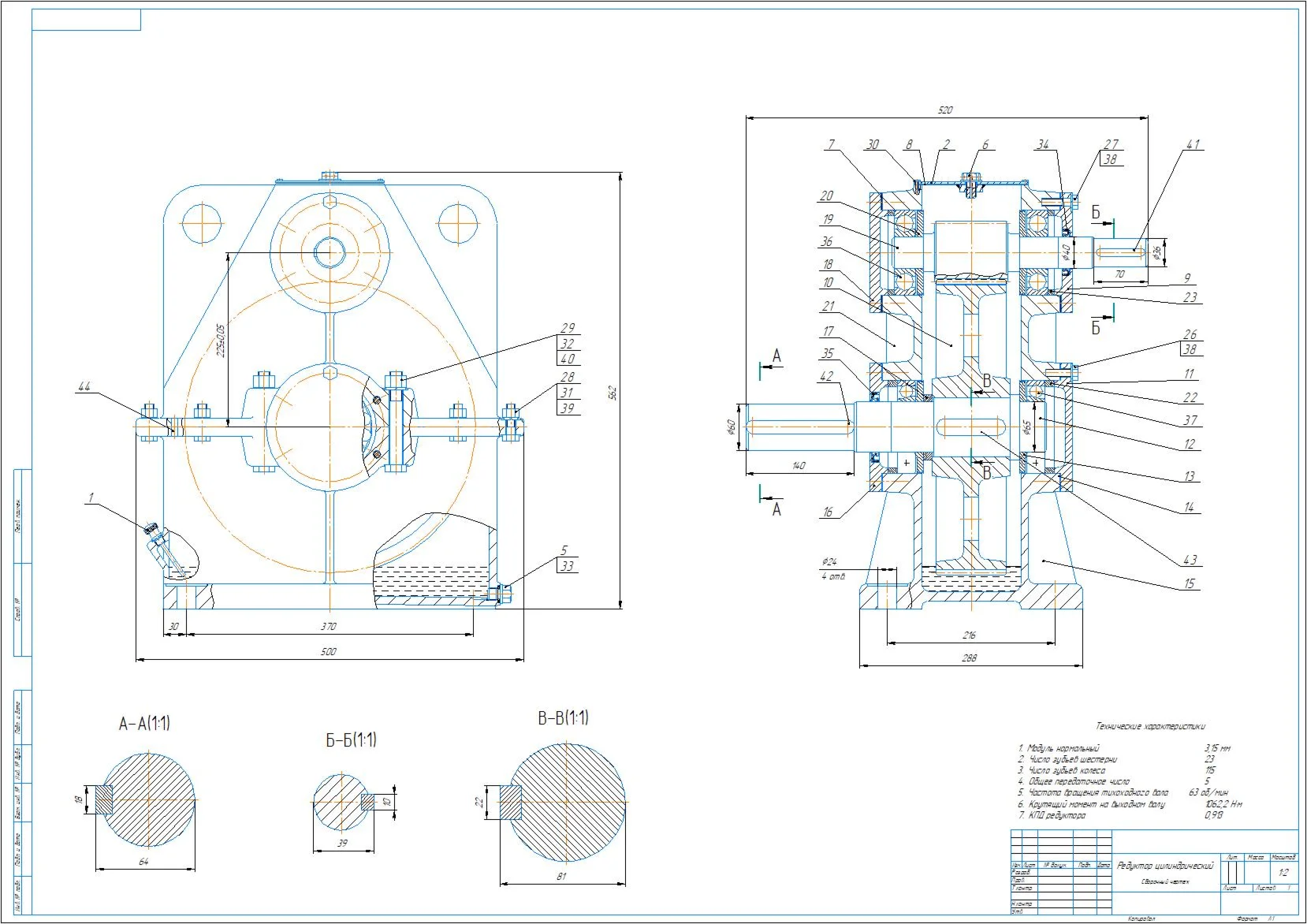 Drawing of single-stage vertical gearbox a=225
