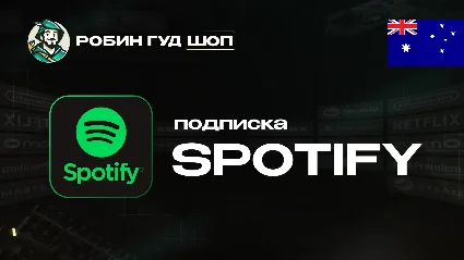 ПОДПИСКА SPOTIFY PREMIUM 1-3-6 МЕС АВСТРАЛИЯ АВТО 24/7