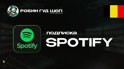 ПОДПИСКА SPOTIFY PREMIUM 1-3-6 МЕС / БЕЛЬГИЯ АВТО 24/7