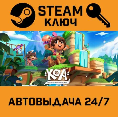 Koa and the Five Pirates of Mara. STEAM-ключ (Global)