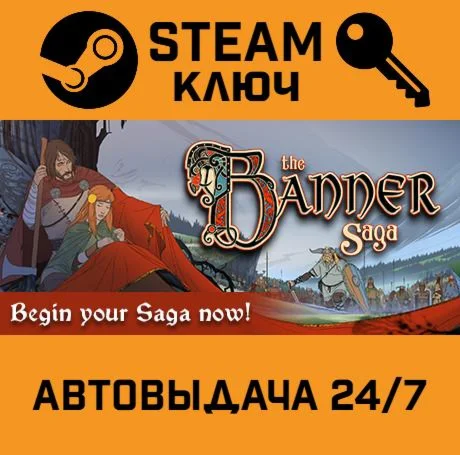 The Banner Saga Deluxe Edition. STEAM-ключ (Global)