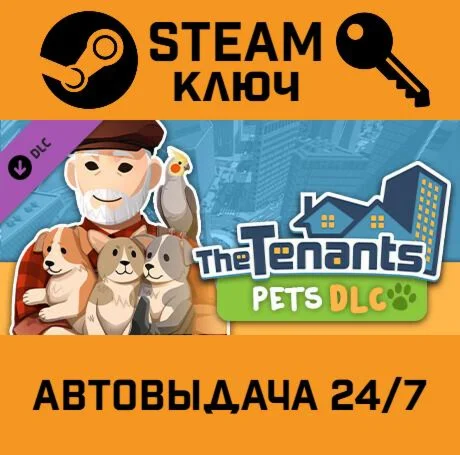 The Tenants - Pets DLC. STEAM-ключ (Global)