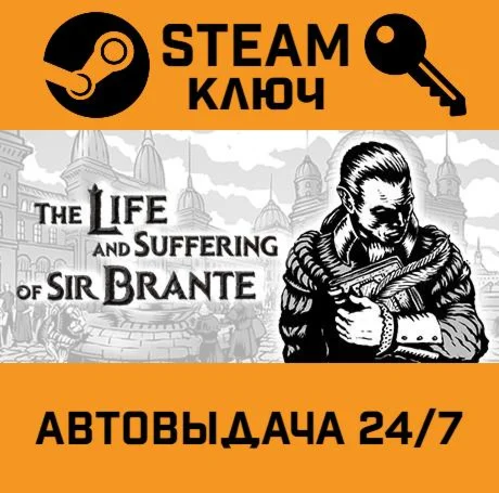 The Life and Suffering of Sir Brante. STEAM-ключ (Glo