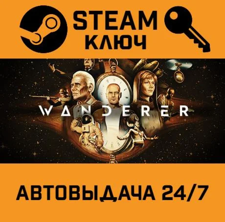 Wanderer. STEAM-ключ (Global)