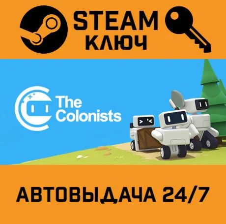 The Colonists. STEAM-ключ (Global)