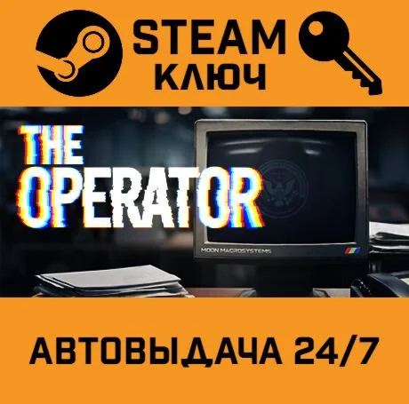 The Operator. STEAM-ключ (Global)