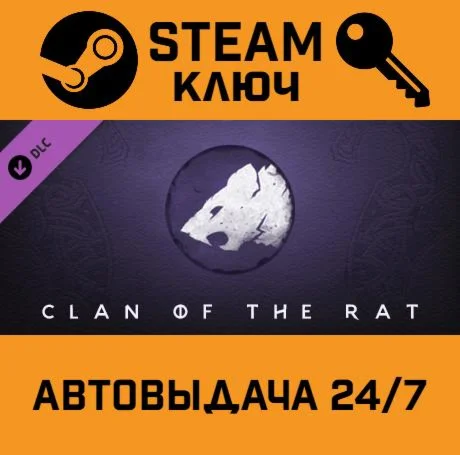 Northgard - Dodsvagr, Clan of the Rat DLC. STEAM-ключ