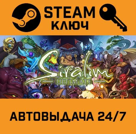 Siralim Ultimate. STEAM-ключ (Global)