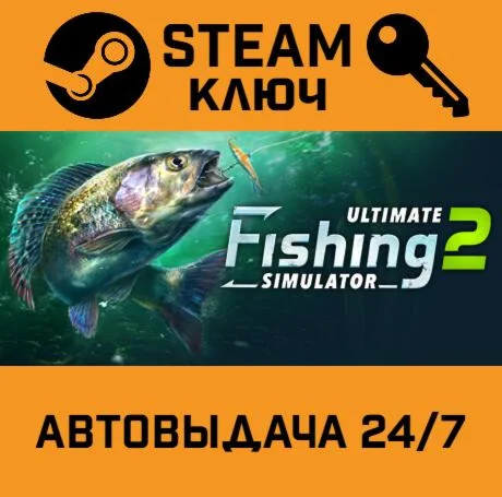 Ultimate Fishing Simulator 2. STEAM-ключ (Global)