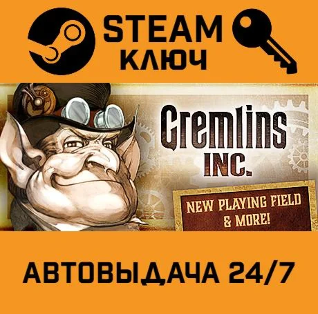 🔑Gremlins, Inc.. STEAM-key (Region free)