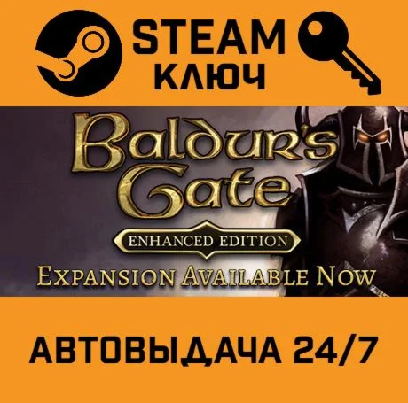 Dungeons & Dragons: Enhanced Classics Bundle. STEAM