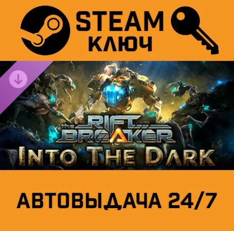 The Riftbreaker - Into the Dark DLC. STEAM-ключ Global