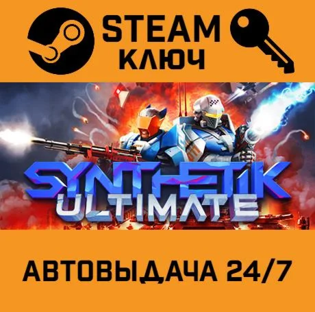 SYNTHETIK: Legion Rising. STEAM-ключ (Global)
