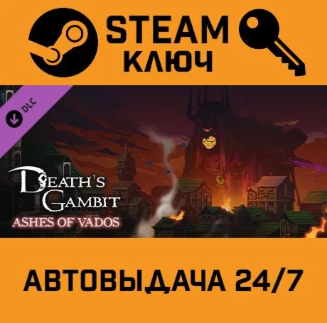 Death's Gambit: Afterlife - Ashes of Vados DLC. STEAM
