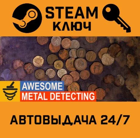 Awesome Metal Detecting. STEAM-ключ (Global)