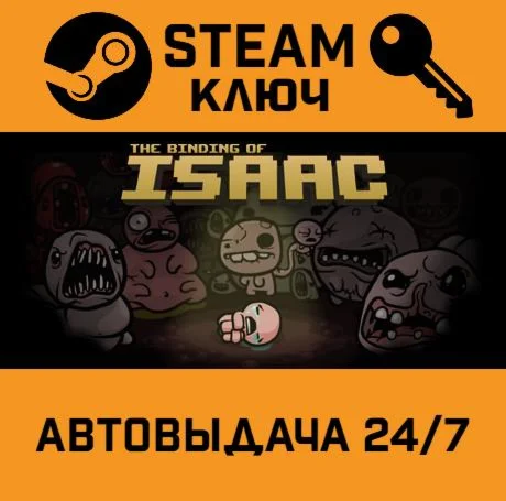 The Binding of Isaac + Wrath of the Lamb DLC. STEAM-к