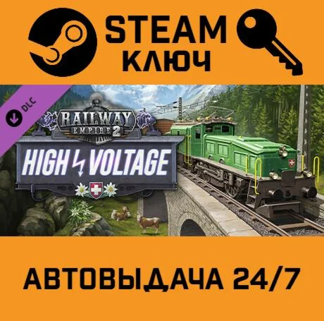 Railway Empire 2 - High Voltage DLC. STEAM-ключ (Glob