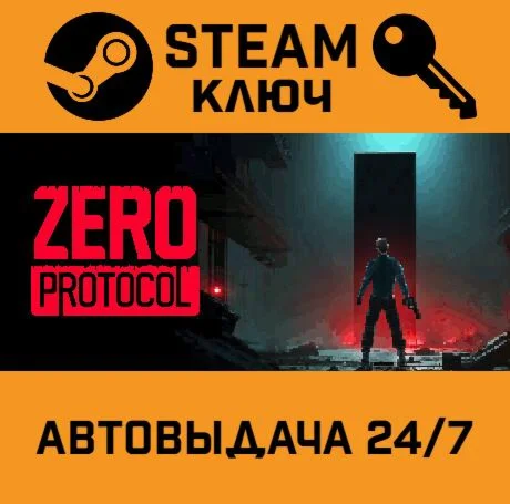 ZERO PROTOCOL. STEAM-ключ (Global)