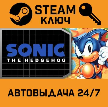 Sonic the Hedgehog. STEAM-ключ (Global)
