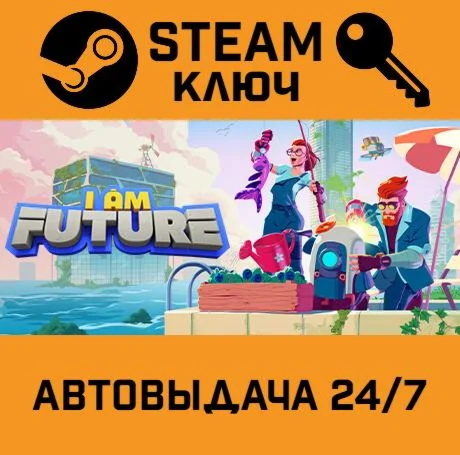 I Am Future: Cozy Apocalypse Survival. STEAM-ключ (Gl