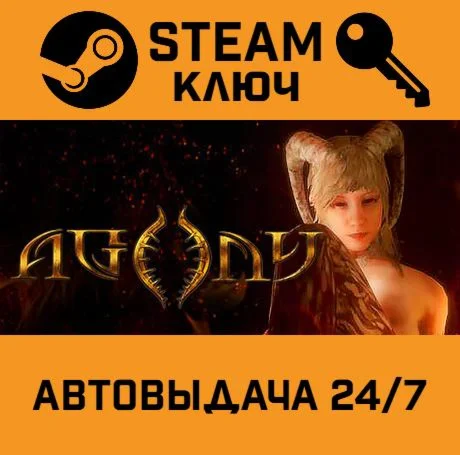 Agony UNRATED. STEAM-ключ (Global)