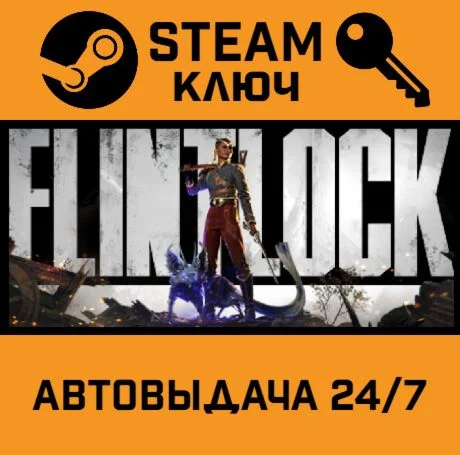 Flintlock: The Siege of Dawn. STEAM-ключ (Global)