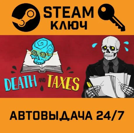Death and Taxes. STEAM-ключ (Global)