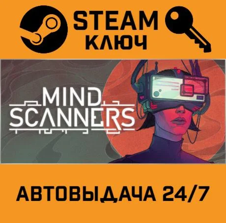 Mind Scanners. STEAM-ключ (Global)