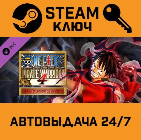 ONE PIECE PIRATE WARRIORS 4 Character Pass 2 DLC