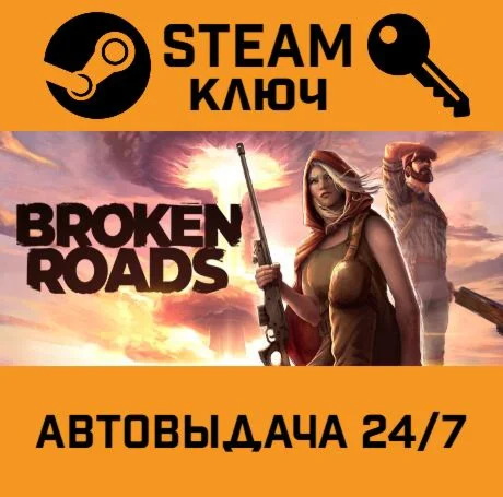 Broken Roads. STEAM-ключ (Global)