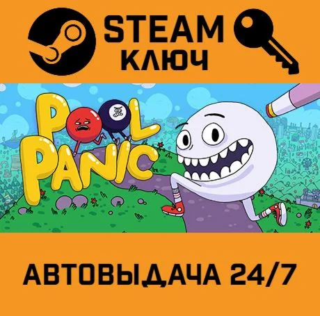 Pool Panic. STEAM-ключ (Global)