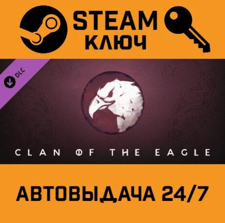 Northgard - Hræsvelg, Clan of the Eagle DLC. STEAM-кл