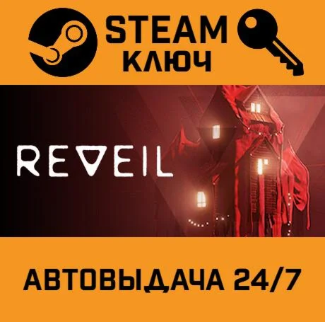 REVEIL. STEAM-ключ (Global)