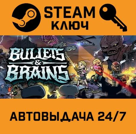 Bullets & Brains. STEAM-ключ (Global)