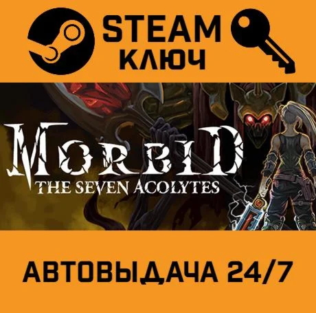 Morbid: The Seven Acolytes. STEAM-ключ (Global)