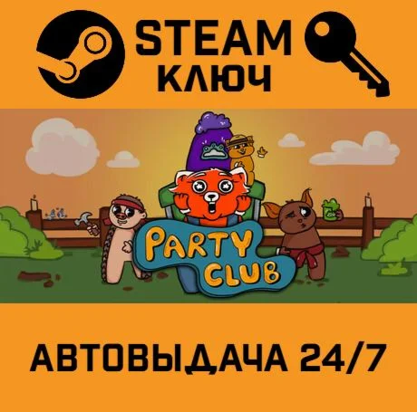Party Club. STEAM-ключ (Global)