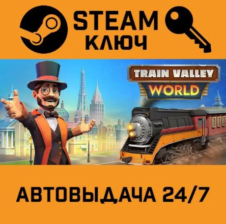 Train Valley World. STEAM-ключ (Global)