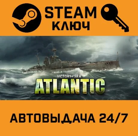 Victory at Sea: Atlantic. STEAM-ключ (Global)