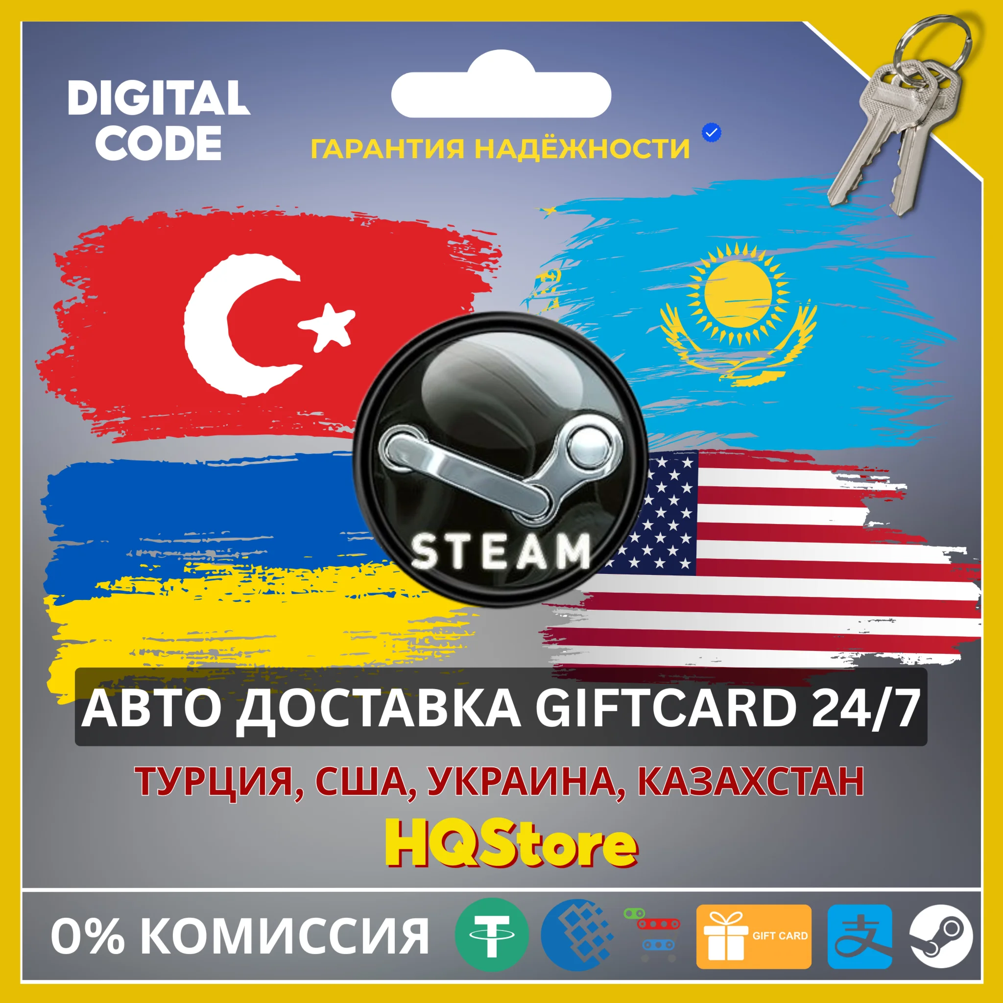 ⭐STEAM ГЛОБАЛ ТУРЦИЯ/США/КЗ/УКРАИНА КАРТЫ 0% КОМИССИЯ