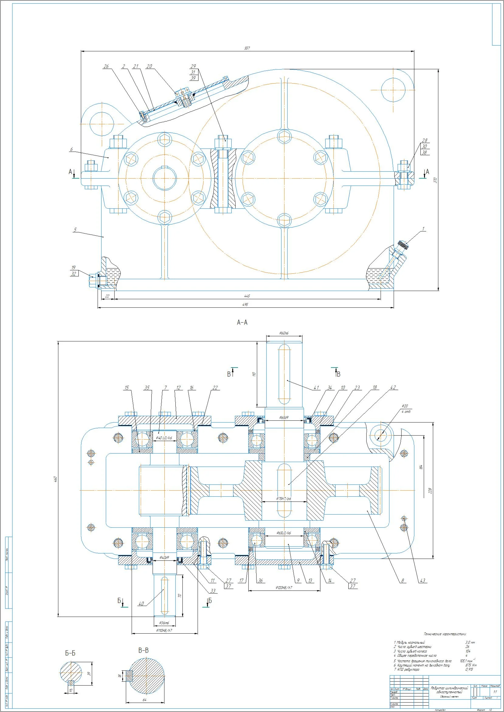 Drawing of a single-stage cylindrical gearbox in a comp
